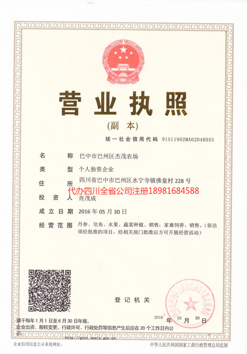 衡水衡水杰茂农场