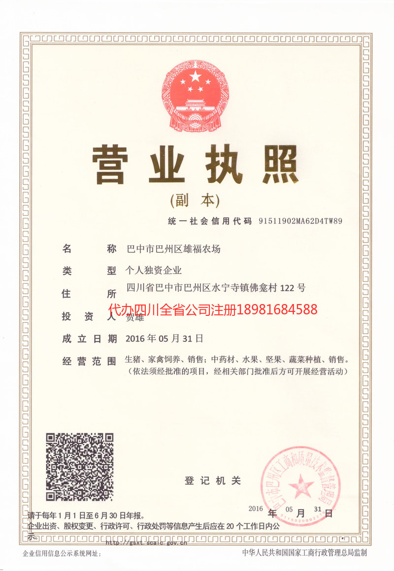 衡水衡水雄福农场