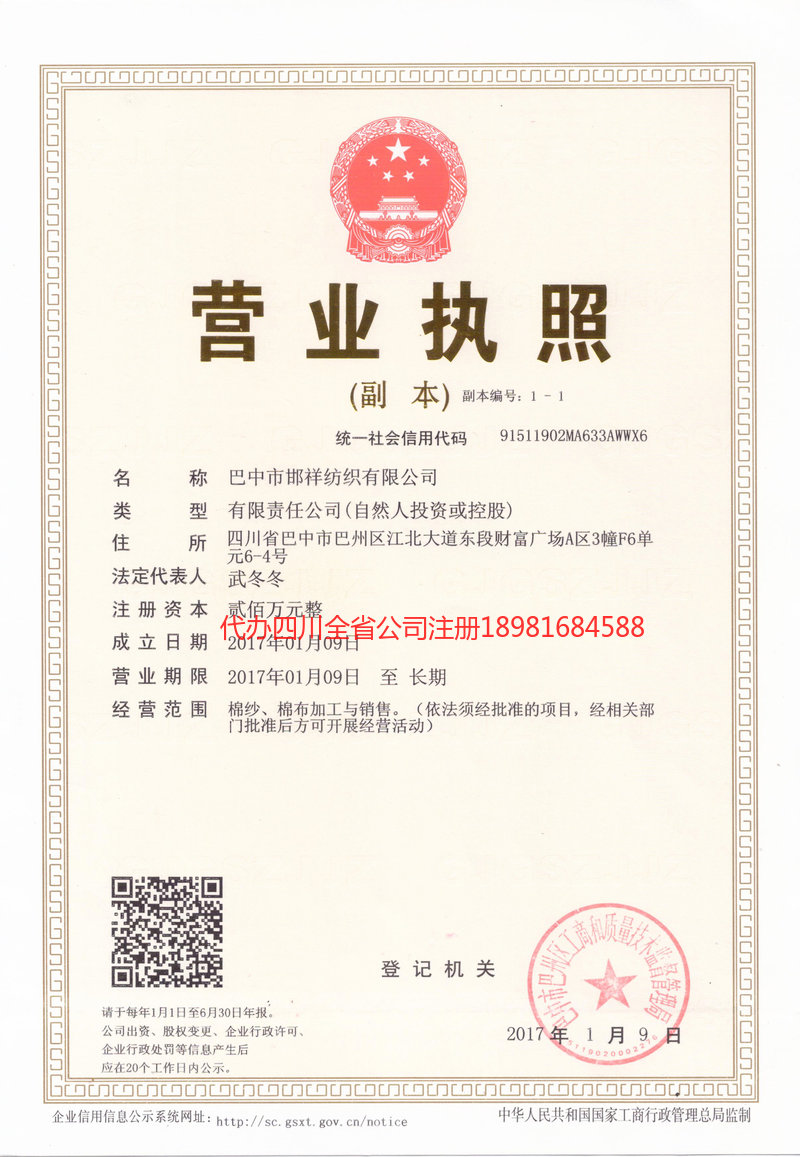 衡水衡水邯祥纺织有限公司