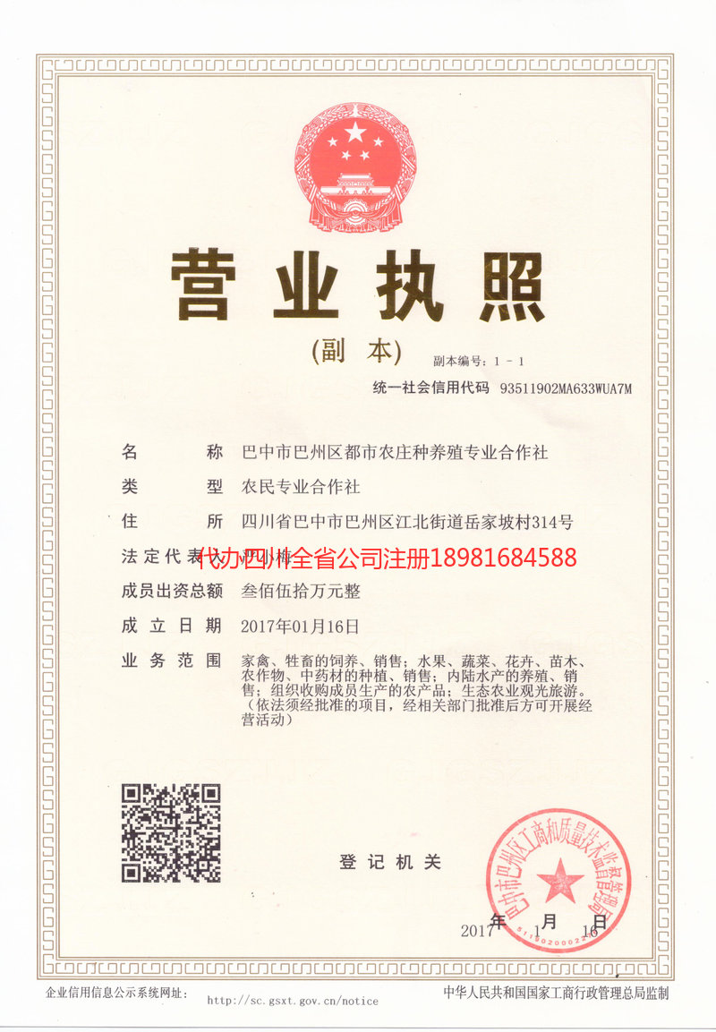 衡水衡水都市农庄种养殖专业合作社